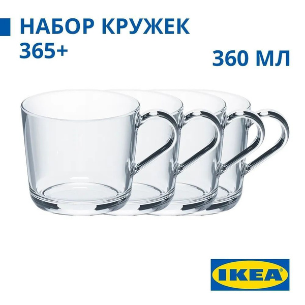Кружка IKEA, 360 мл - купить по доступным ценам в интернет-магазине ...
