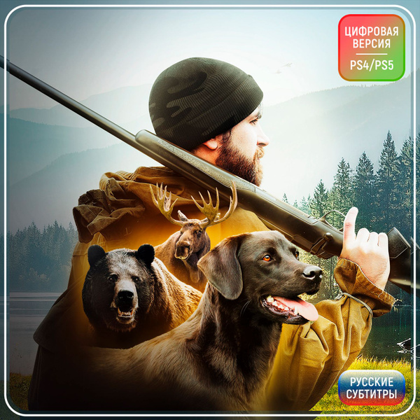 Игра Hunting Simulator 2 Elite Edition PS4/PS5 Регион Турция Русские ...