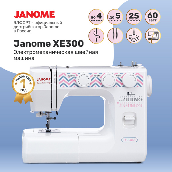 Швейная машина Janome XE 300 - купить по низким ценам с доставкой в ...