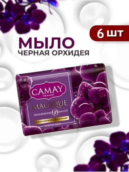 Camay Твердое мыло - купить с доставкой по выгодным ценам в интернет ...