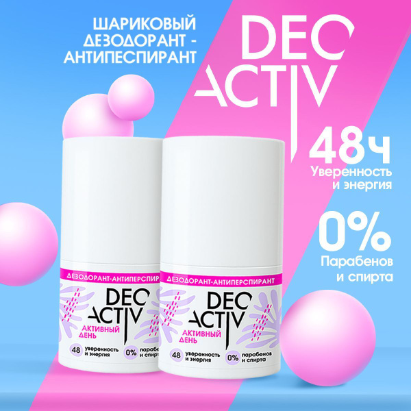 Дезодорант-антиперспирант Deo Activ Активный день 2 шт., 100 мл купить ...