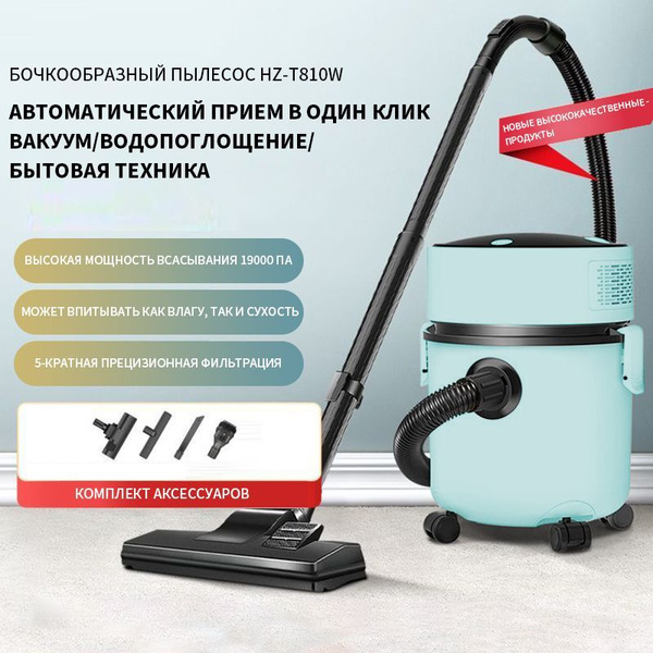 Характеристики Бытовой пылесос пылесос для дома,Многофункциональный для ...