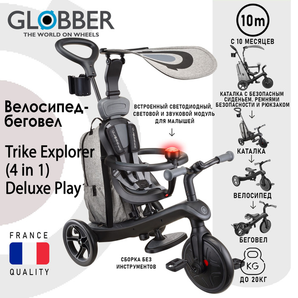 Globber Trike Explorer 4 1 Deluxe Play OZON 1050494540