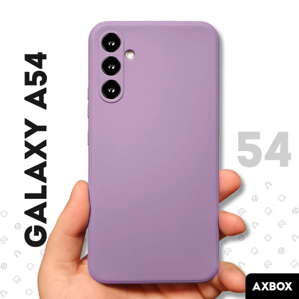 Сиреневый силиконовый чехол для Samsung Galaxy A54 (Самсунг А54) с ...