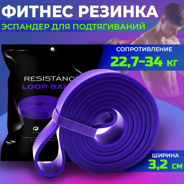 Эспандер универсальный HOUSEFIT 69791 114 см