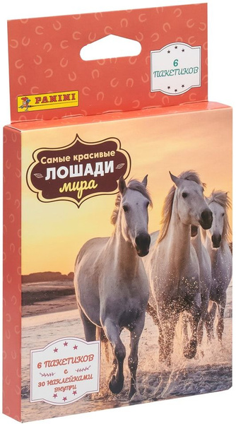 Наклейки коллекционные Panini Лошади Horses 6 пакетиков 1шт - купить с ...