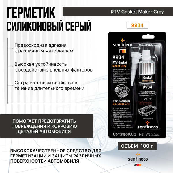 Силиконовый герметик серый 100 гр. - купить по выгодной цене в интернет ...