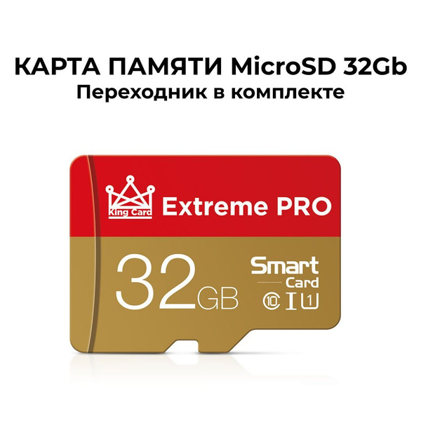 Карта памяти 32 ГБ, Microdrive - купить с доставкой по выгодным ценам в ...