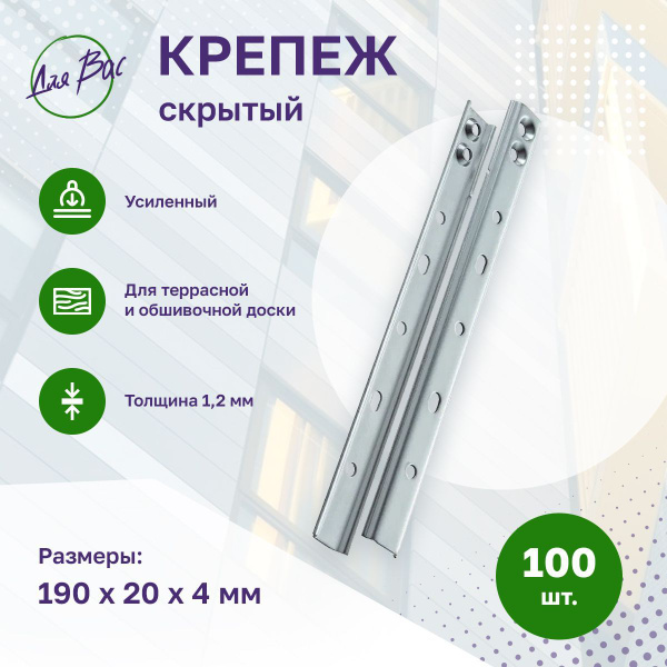Пластина перфорированная крепежная Усиленный 190 мм 100 шт. купить по ...