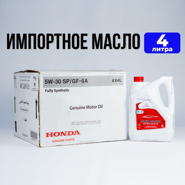 Масло моторное Honda 5W-30 Синтетическое - купить в интернет-магазине ...