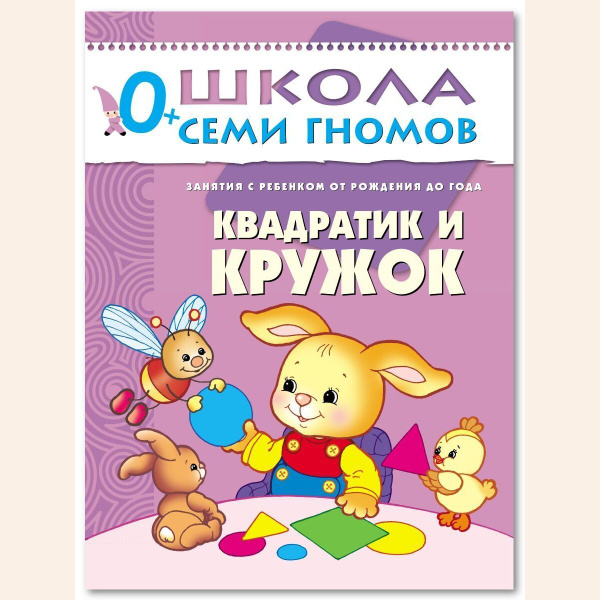 Книга для развития детей, мальчиков и девочек. Для занятий с детьми и ...