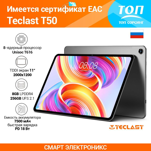 Купить планшет Teclast T50 11", 256 GB по низкой цене: отзывы, фото ...