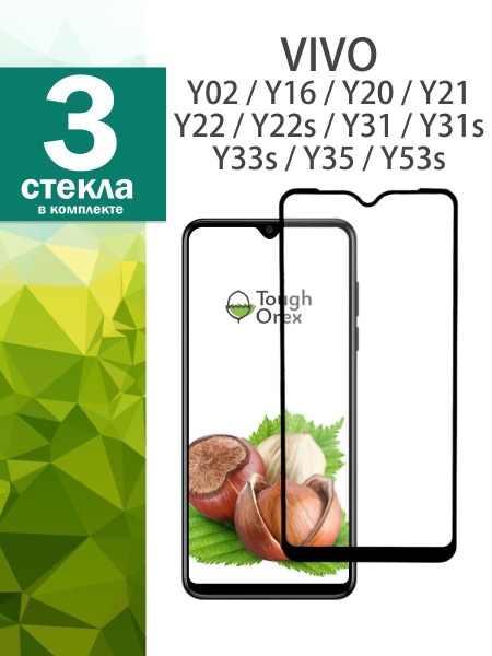 Защитное стекло для Vivo y02 y16 y20 y21 y22 y22s y31 y31s y33s y35 ...
