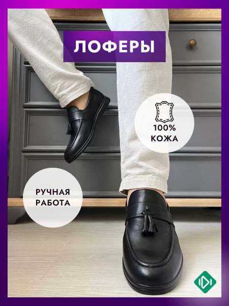 Лоферы IERDI купить на OZON по низкой цене (1234665138)