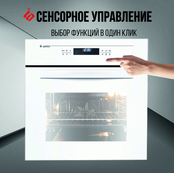 Gefest Электрический духовой шкаф ДА 622-04 Б, 55 см - купить с ...