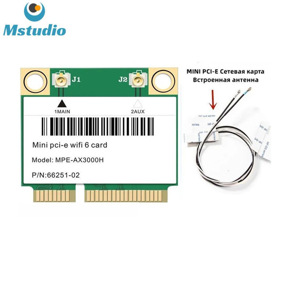 Беспроводная карта MPE-AX3000H (Intel AX200) Wi-Fi 6 + Встроенная ...