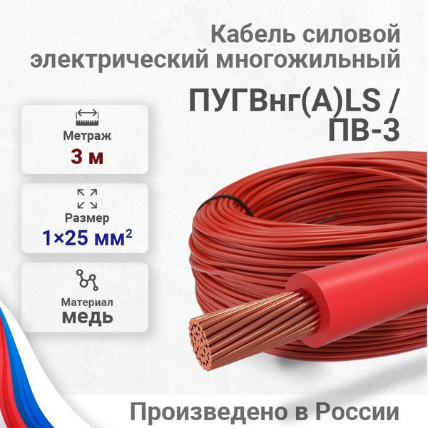 Электрический провод НКЗ ПуГВ 1 25 мм² - купить по выгодной цене в ...