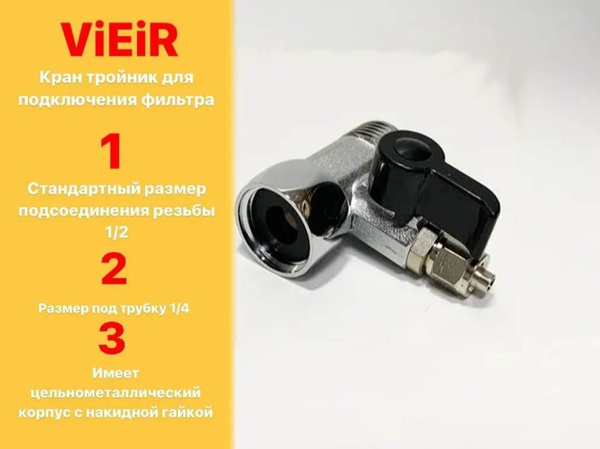 Комплектующие для фильтров, степеней очистки - 1 - купить по выгодной ...