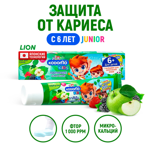 Характеристики LION Зубная паста детская Kodomo Фруктовая мята с фтором ...