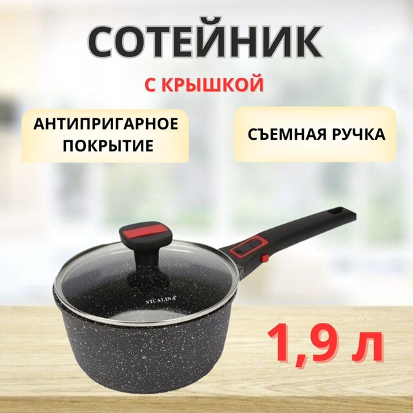 Сотейник Vicalina, Искусственный гранит купить по выгодной цене в ...