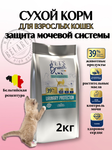 Сухой корм для кошек, при мочекаменной болезни, профилактика МКБ ...