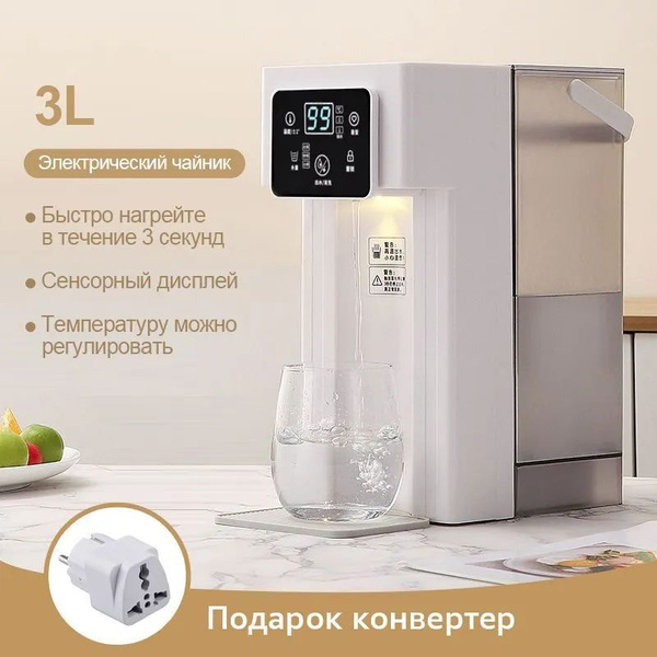 Горячая кастрюля, настольный водонагреватель с резервуаром для воды ...
