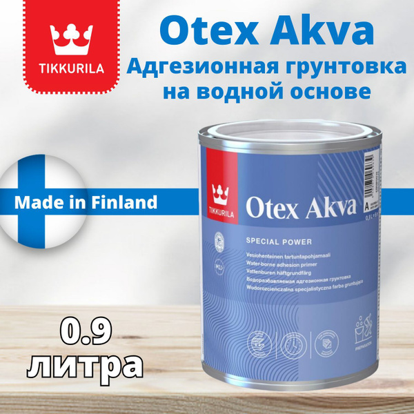 Грунтовка Tikkurila Адгезионная, Универсальная купить по доступной цене ...