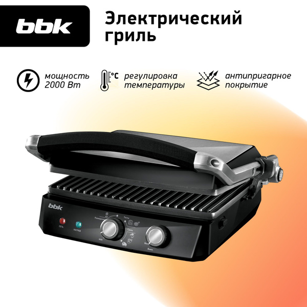 Электрогриль BBK BEG2002 (B/M) - купить по доступным ценам в интернет ...