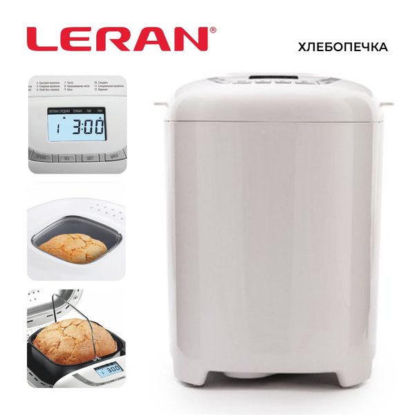 Хлебопечка Leran BM 2064, белый - купить по доступным ценам с доставкой ...