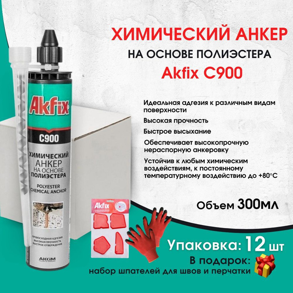Химический анкер Akfix C900 на основе полиэстера, 300мл, 12шт, химанкер ...