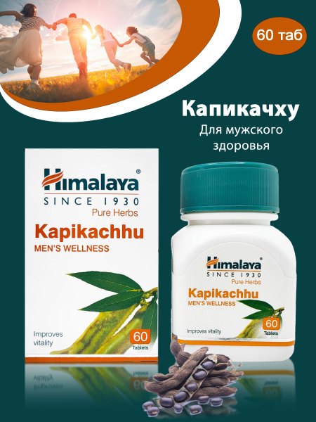 Капикачху, Kapikachhu, 60 таб. (250 мг.) купить на OZON по низкой цене ...