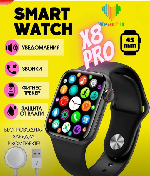 Купить смарт-часы Smart Watch x8 pro/ смарт часы/ наручные смарт часы ...