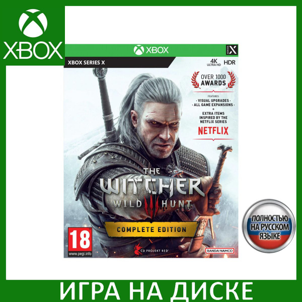 ведьмак 3 дикая охота xbox 360