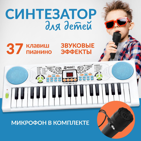 Синтезатор с микрофоном детский / Пианино детское музыкальное для ...