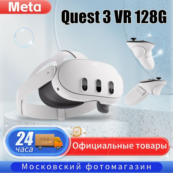 VR-очки Oculus Meta Quest 3 128gb - купить по выгодным ценам в интернет ...
