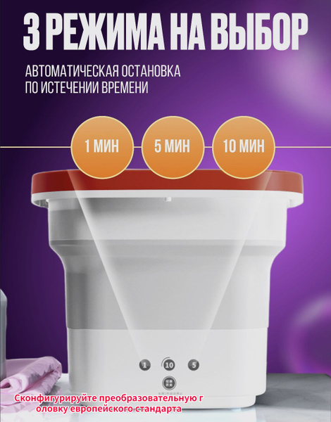 Мини стиральная машина с сушкой - купить с доставкой по выгодным ценам ...