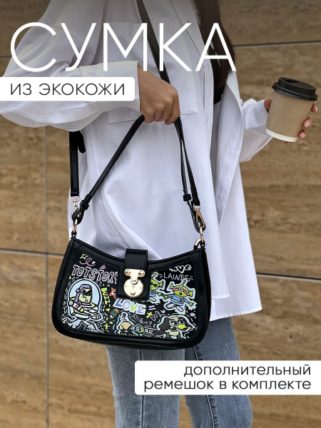 Сумка багет женская для подростка девочки - купить с доставкой по ...