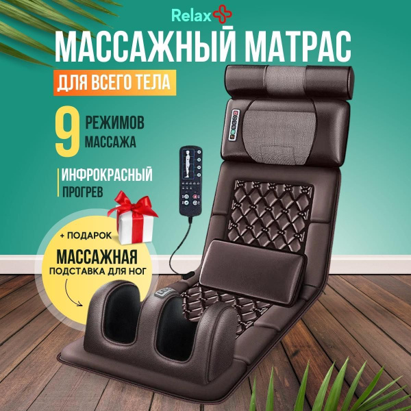 Рейтинг массажных матрасов для дома