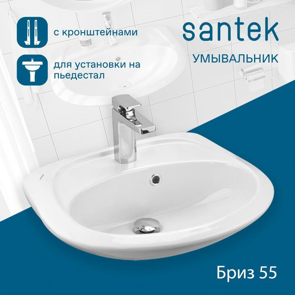 Раковина Santek 1.WH11.0.460x55.2 см, белый купить по доступной цене с ...