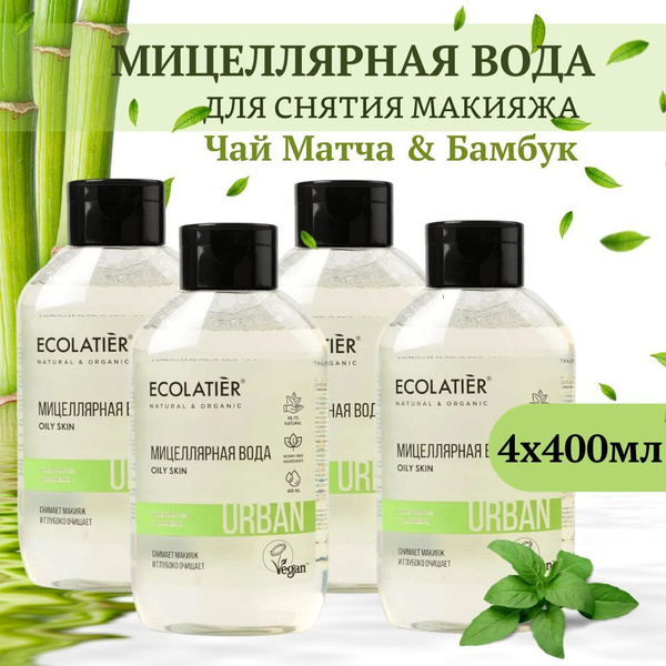 Мицеллярная вода для снятия макияжа Ecolatier Чай Матча & Бамбук, 400 ...