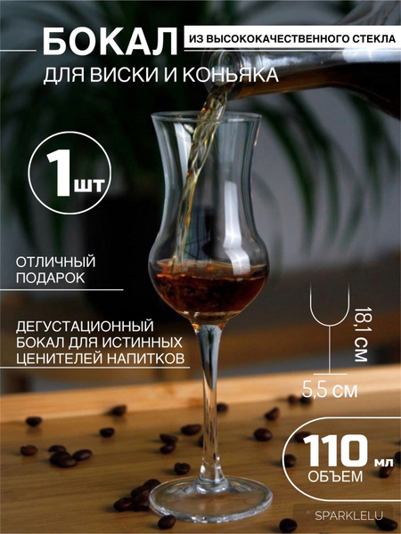 Бокал, 130 мл - купить по низким ценам в интернет-магазине OZON ...