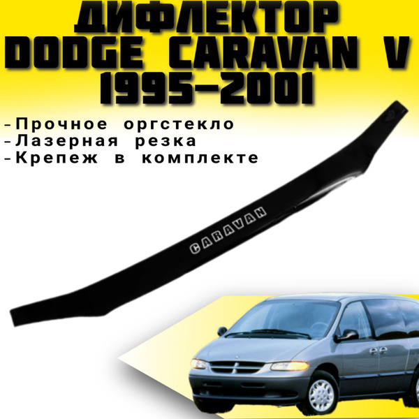 Дефлектор капота Vip tuning DD06 купить по выгодной цене в интернет ...