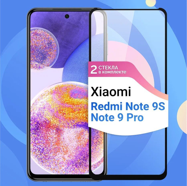 Комплект из 2 шт. Защитное противоударное стекло для телефона Xiaomi ...