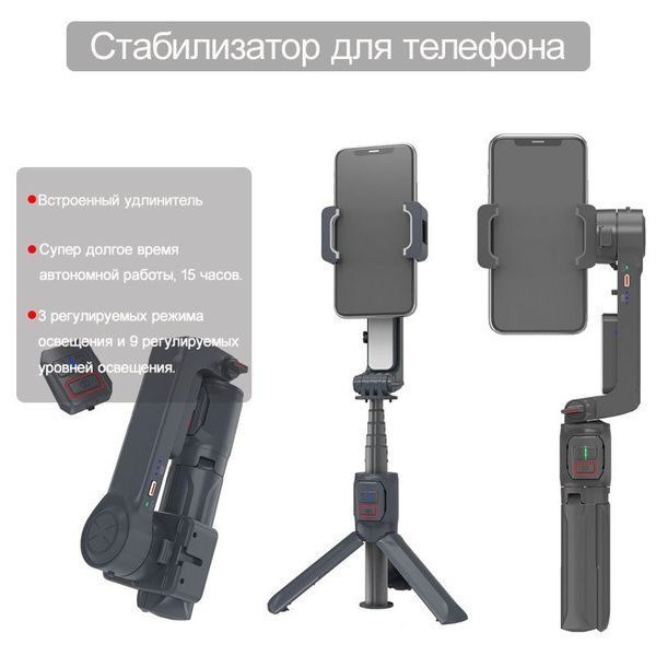 Стабилизатор для смартфона Стабилизатор для телефона трехосевой A10 ...