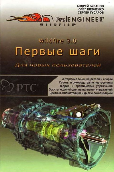 Книги Первые Шаги Купить