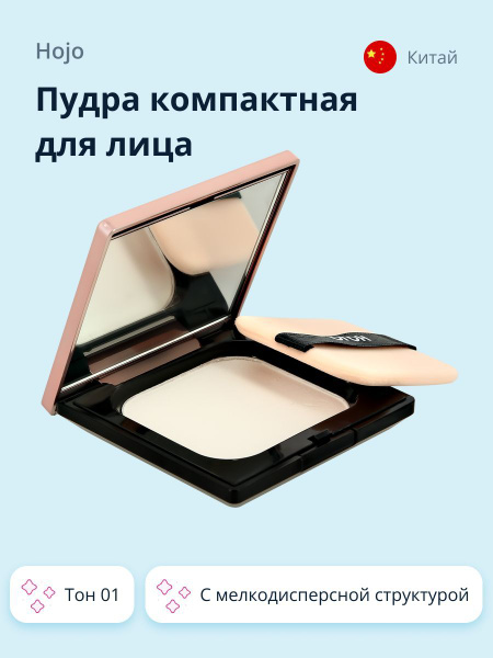 Пудра компактная для лица HOJO MIST AND FEATHER SOFT POWDER тон 01 ...