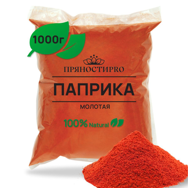 Паприка молотая сладкая, пакет 1 кг - купить с доставкой по выгодным ...