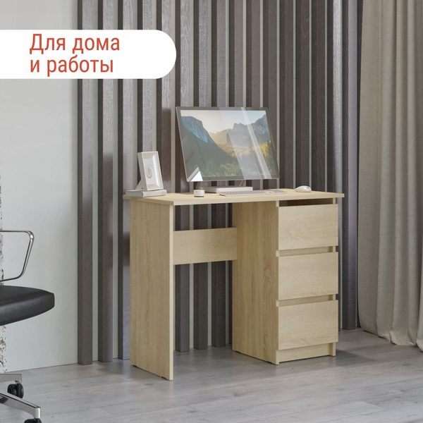 Письменный стол 750.28, 90х45х74.9 см - купить по выгодным ценам в ...
