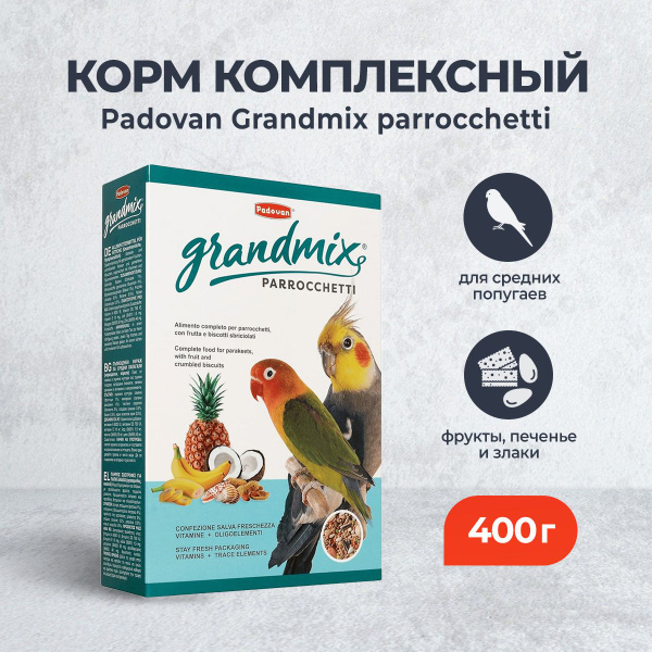 Padovan Grandmix parrocchetti основной комплексный сухой корм для ...