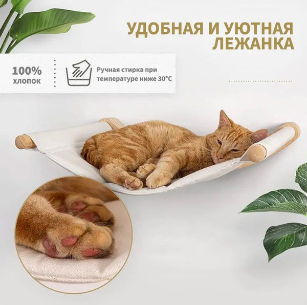 Гамак для кошки: выбираем в магазине или делаем своими руками